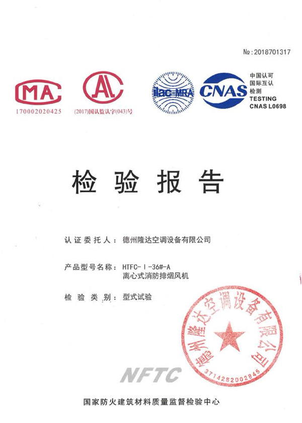 檢驗報告